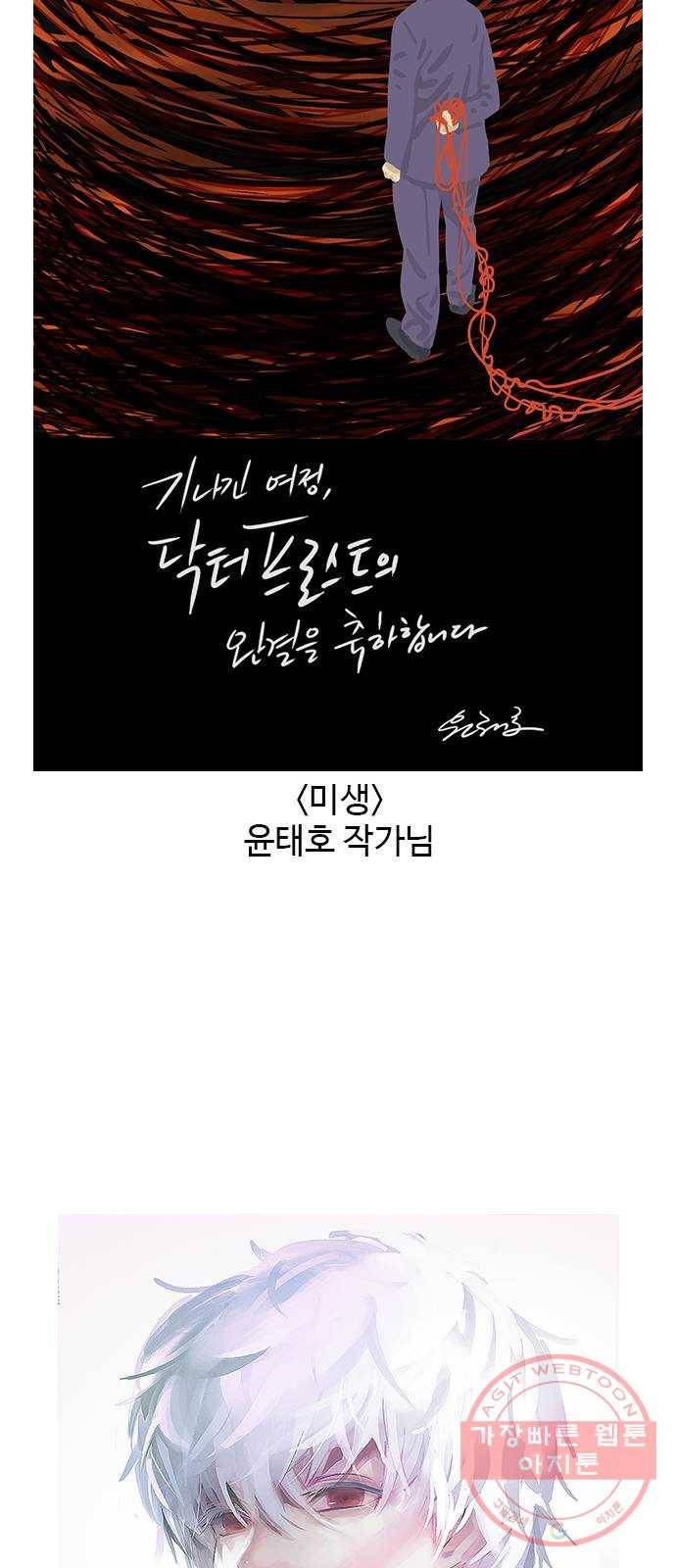 닥터 프로스트 후기 54