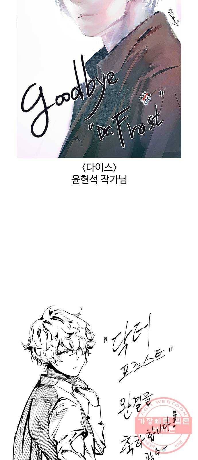 닥터 프로스트 후기 55