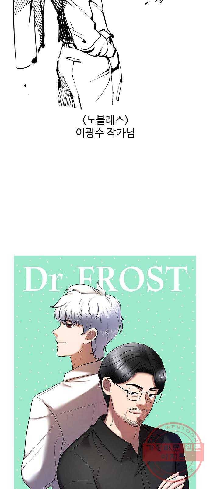 닥터 프로스트 후기 56
