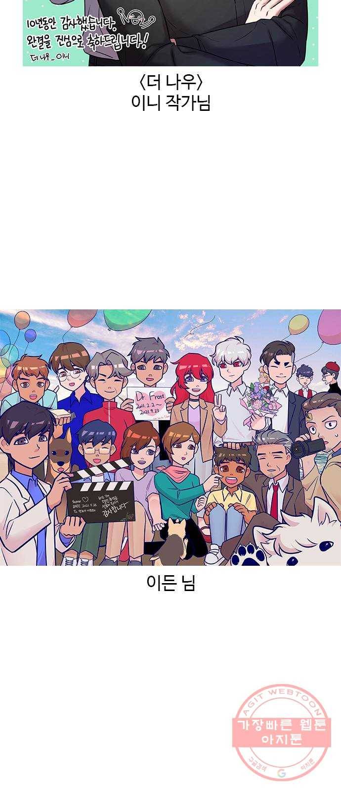 닥터 프로스트 후기 57