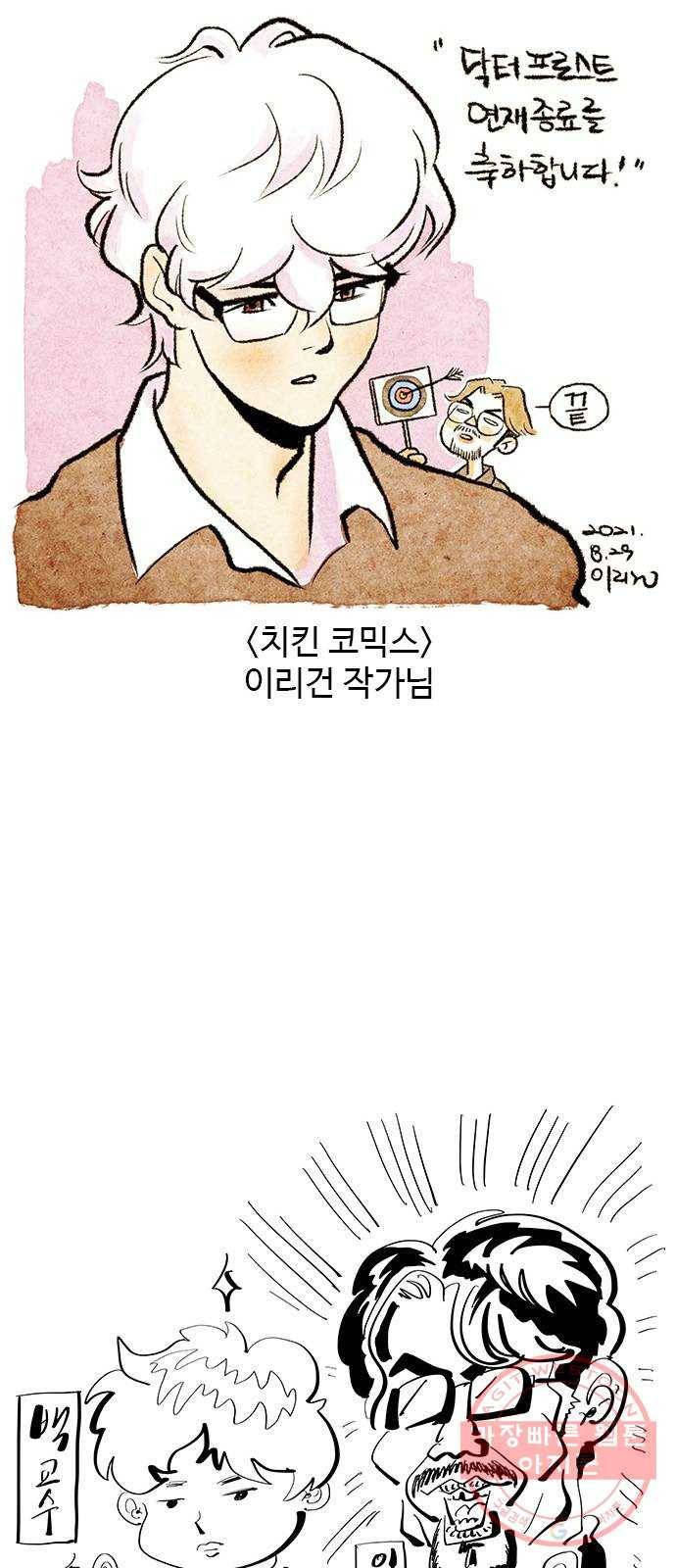 닥터 프로스트 후기 58