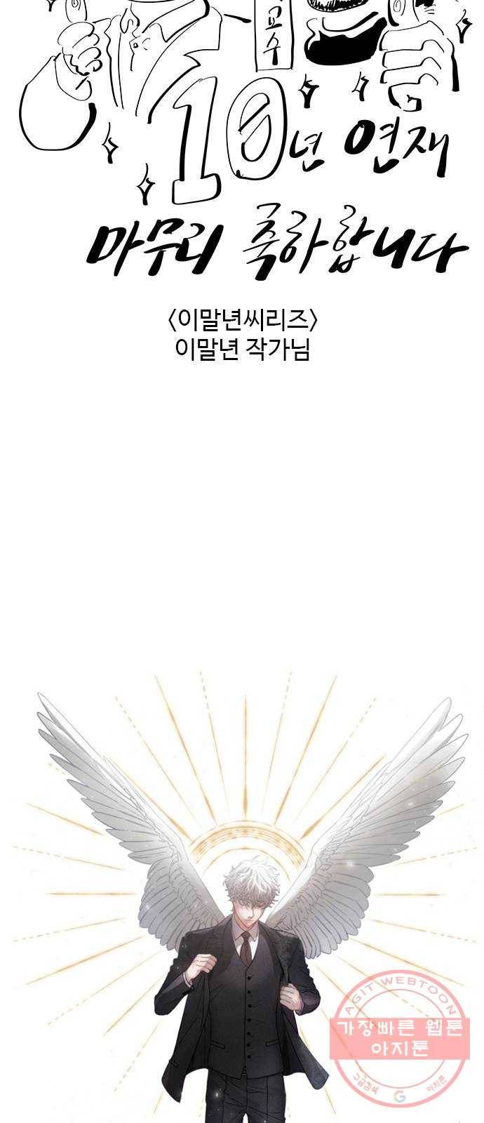 닥터 프로스트 후기 59