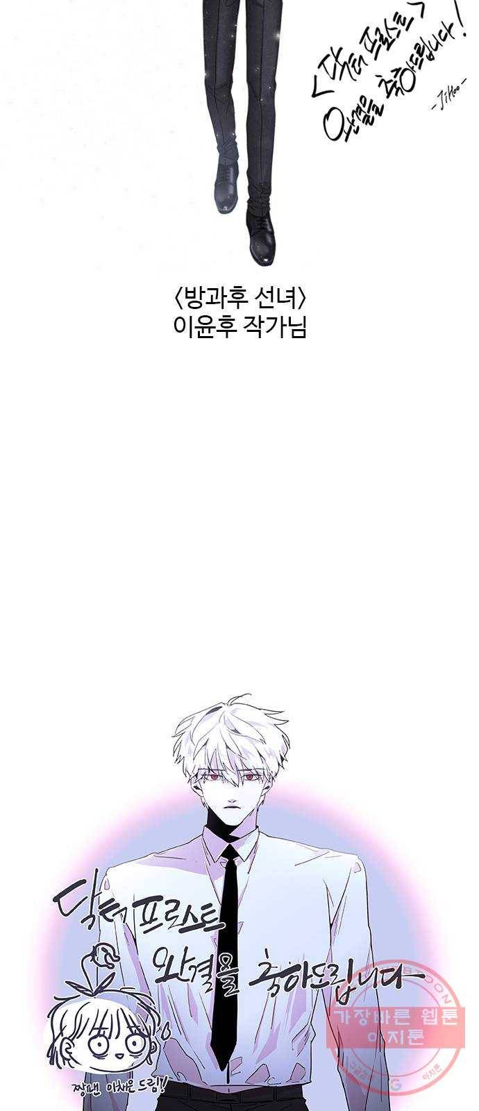닥터 프로스트 후기 60