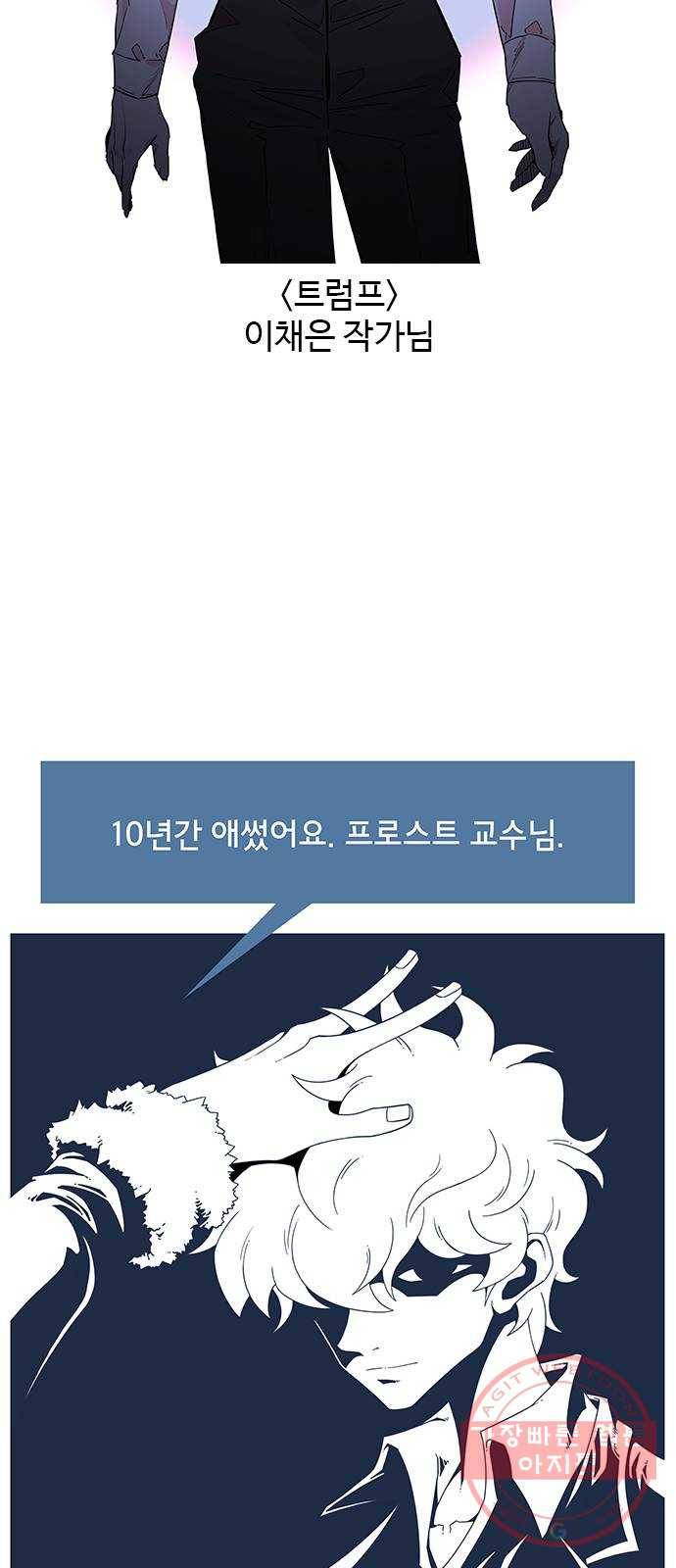닥터 프로스트 후기 61