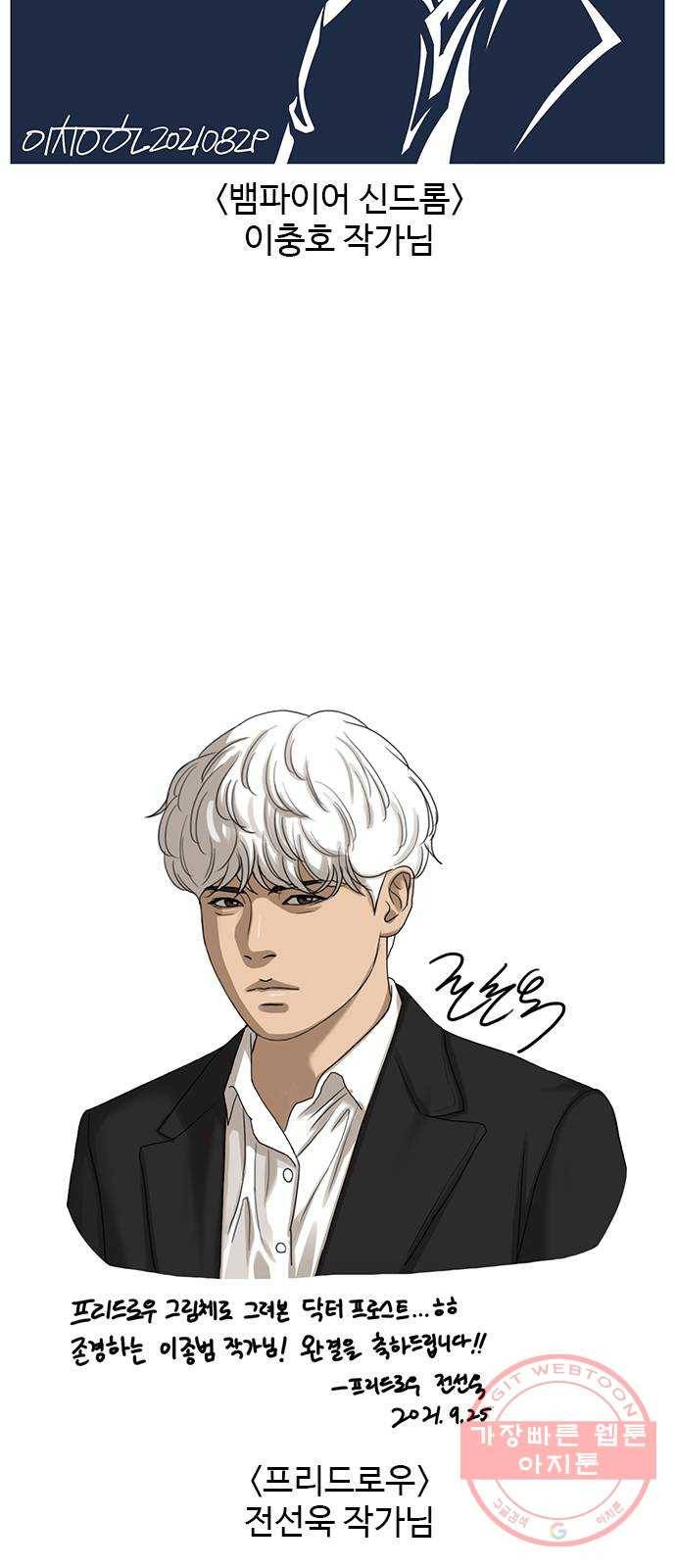 닥터 프로스트 후기 62