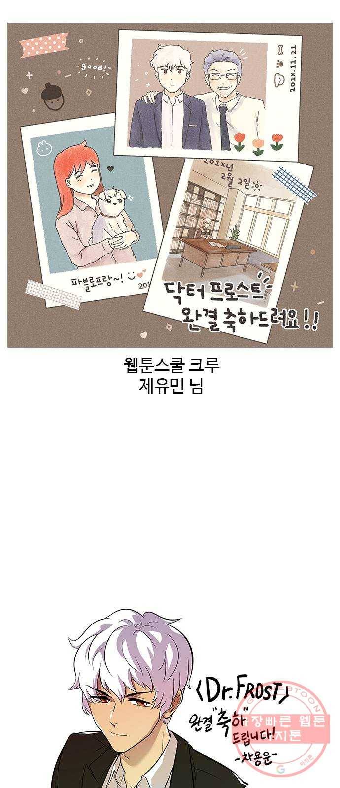 닥터 프로스트 후기 65