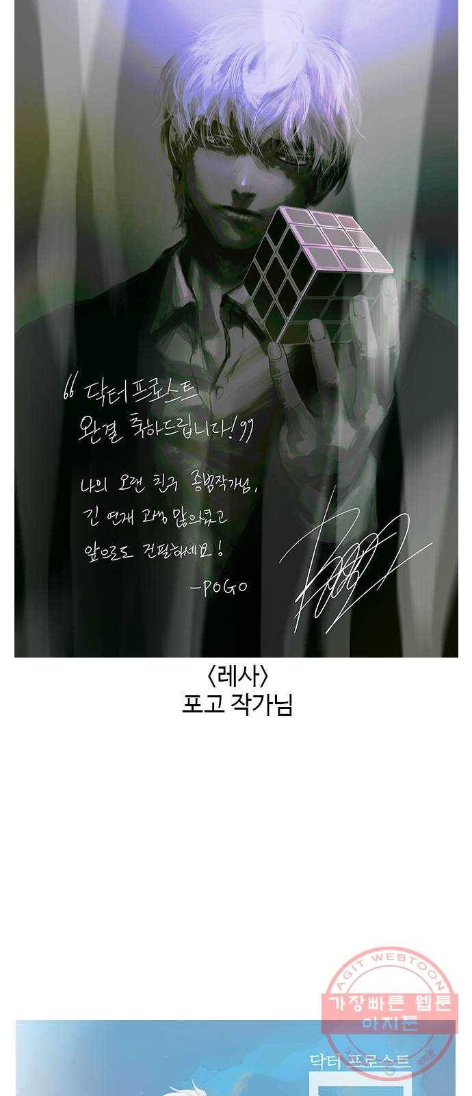닥터 프로스트 후기 69