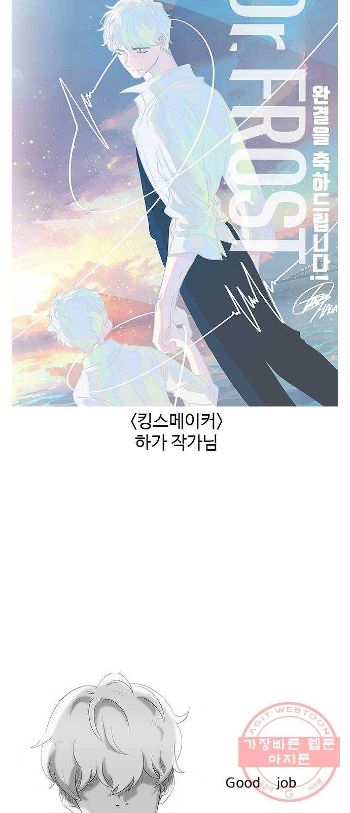 닥터 프로스트 후기 70