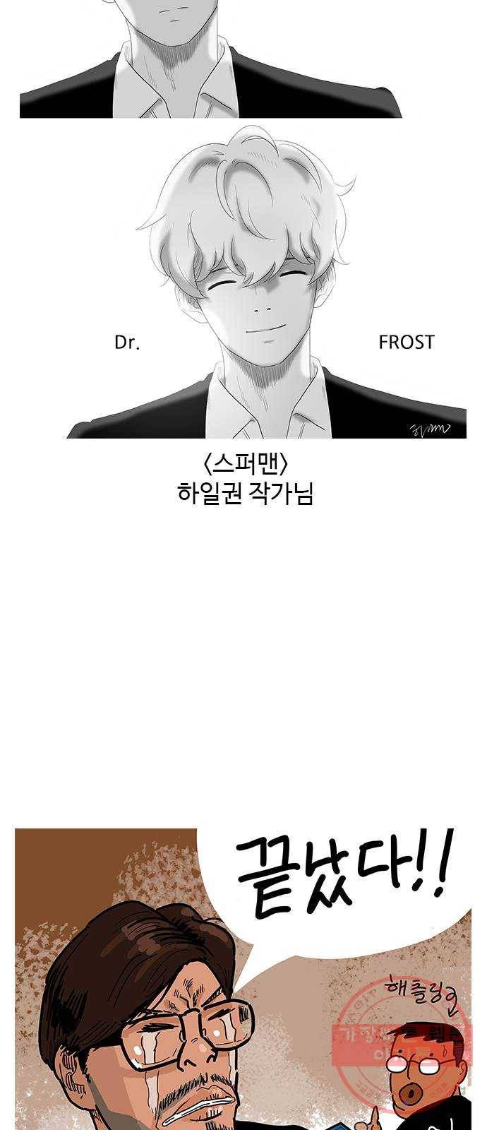 닥터 프로스트 후기 71