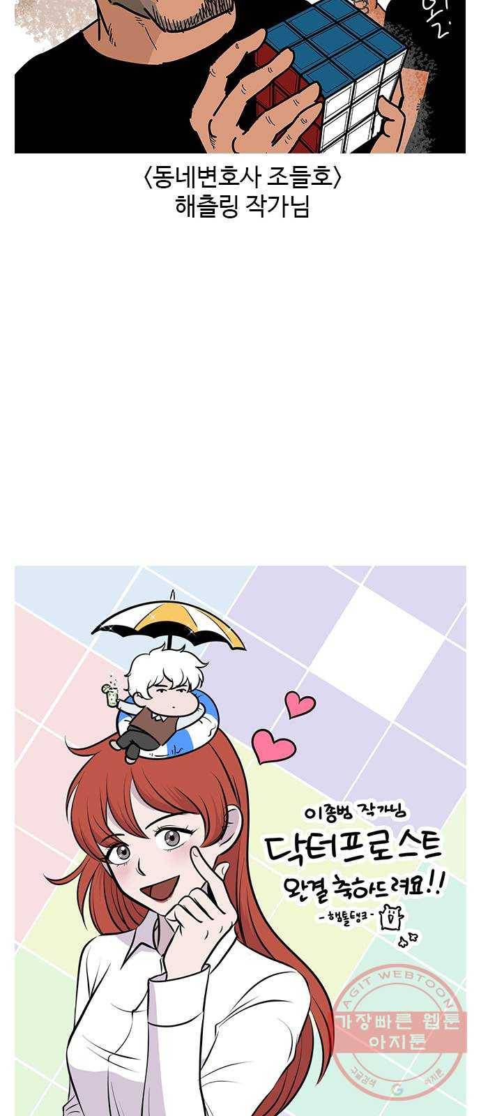 닥터 프로스트 후기 72