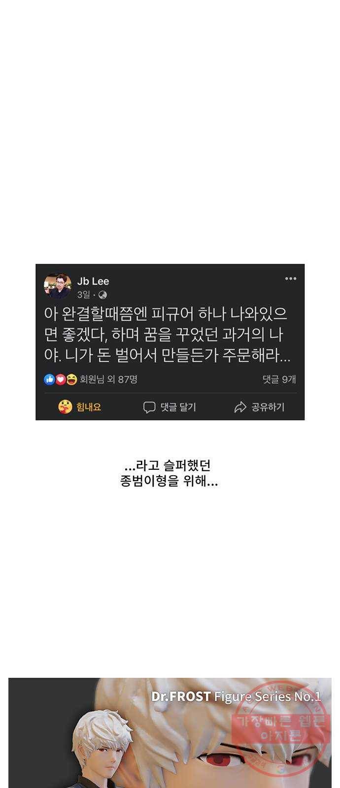 닥터 프로스트 후기 75