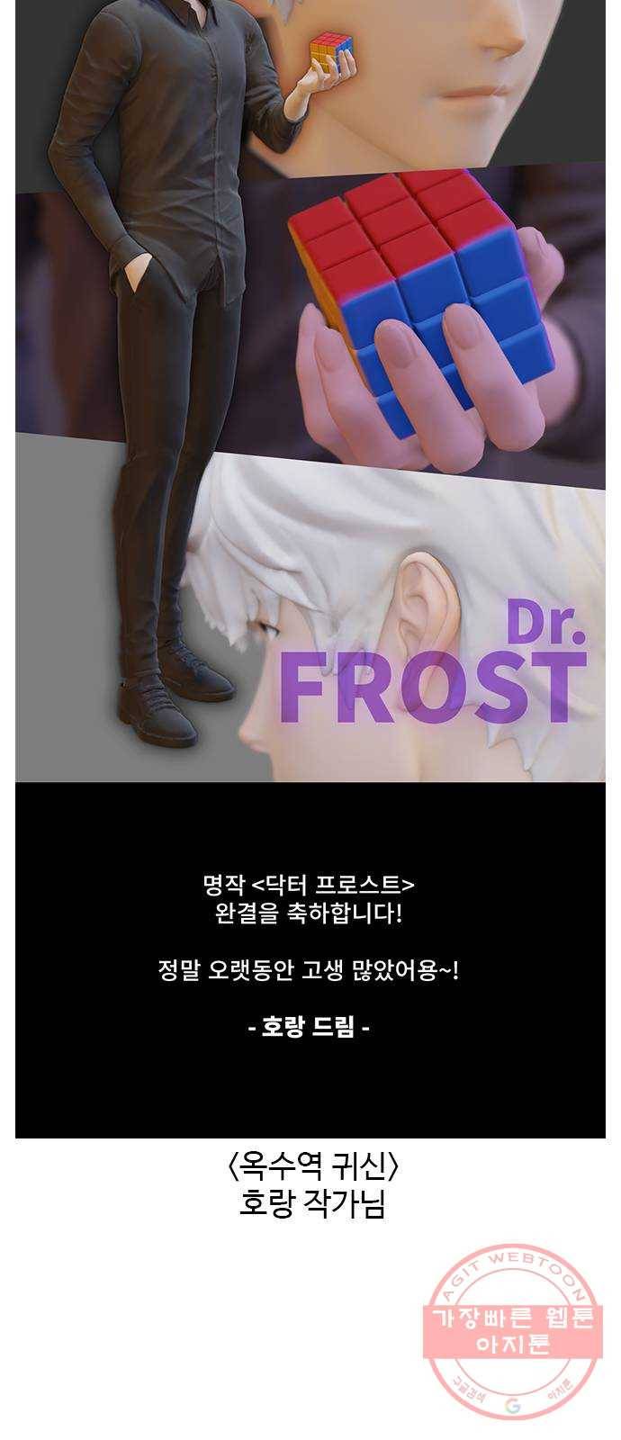 닥터 프로스트 후기 76
