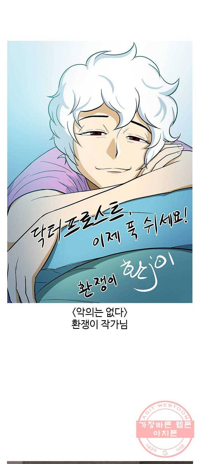 닥터 프로스트 후기 78