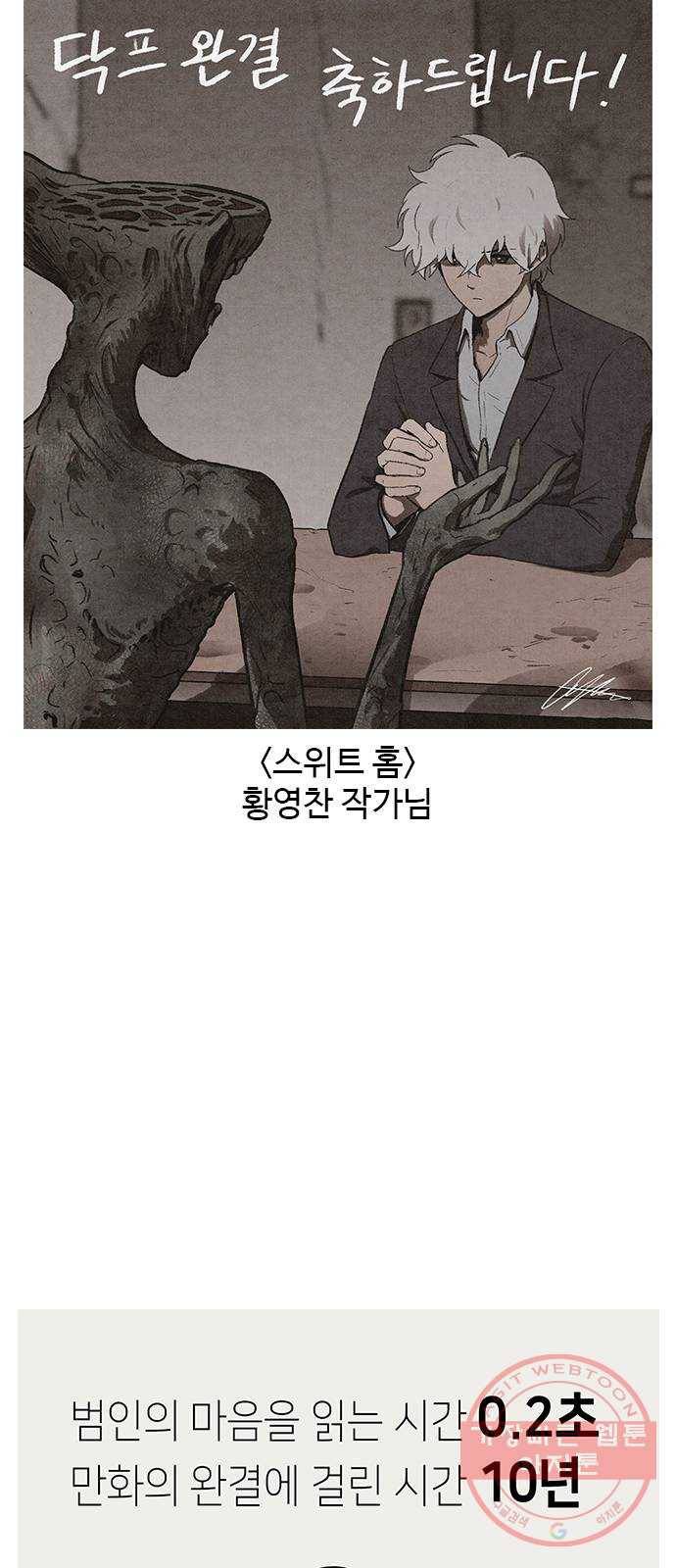 닥터 프로스트 후기 79