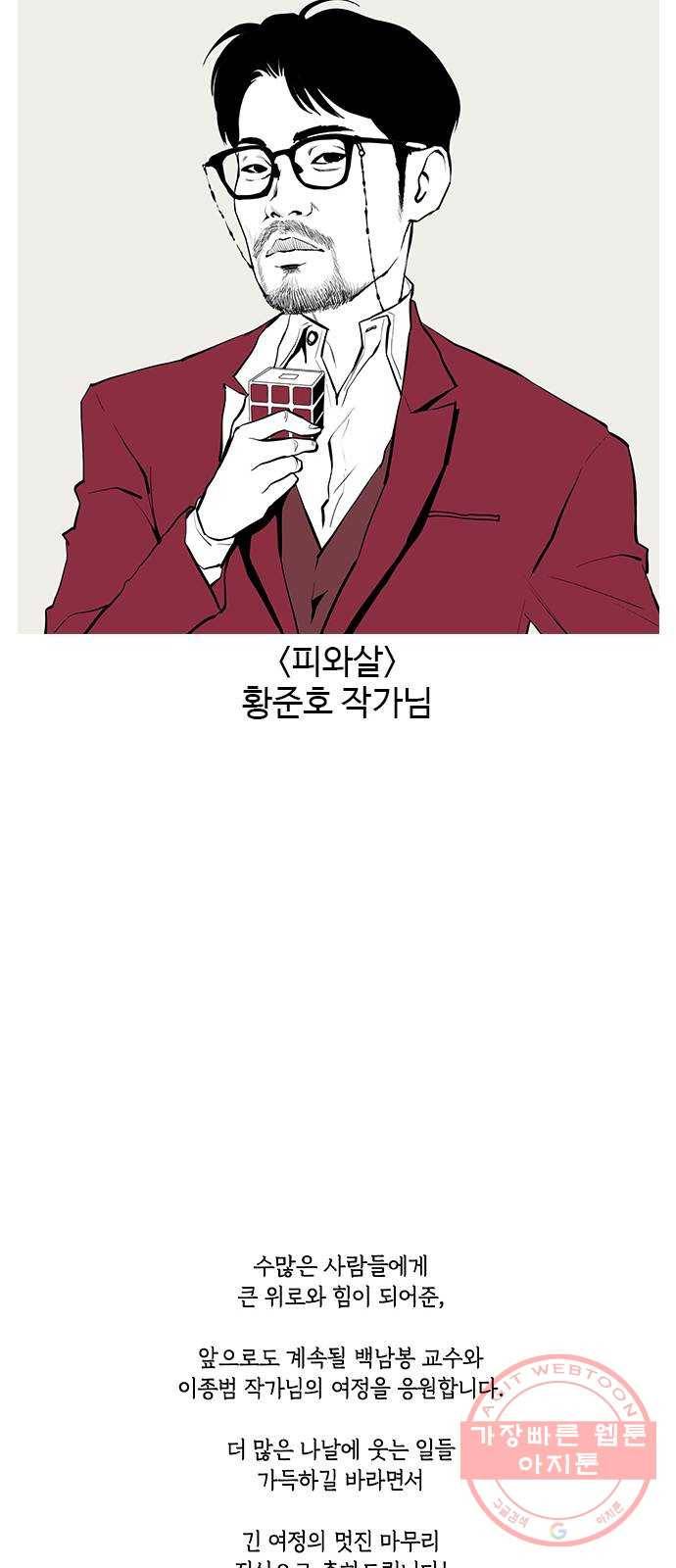 닥터 프로스트 후기 80