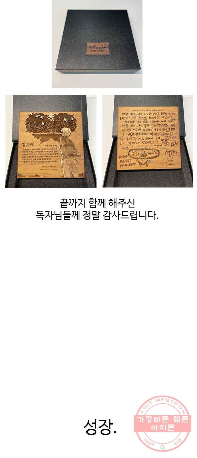 닥터 프로스트 후기 82
