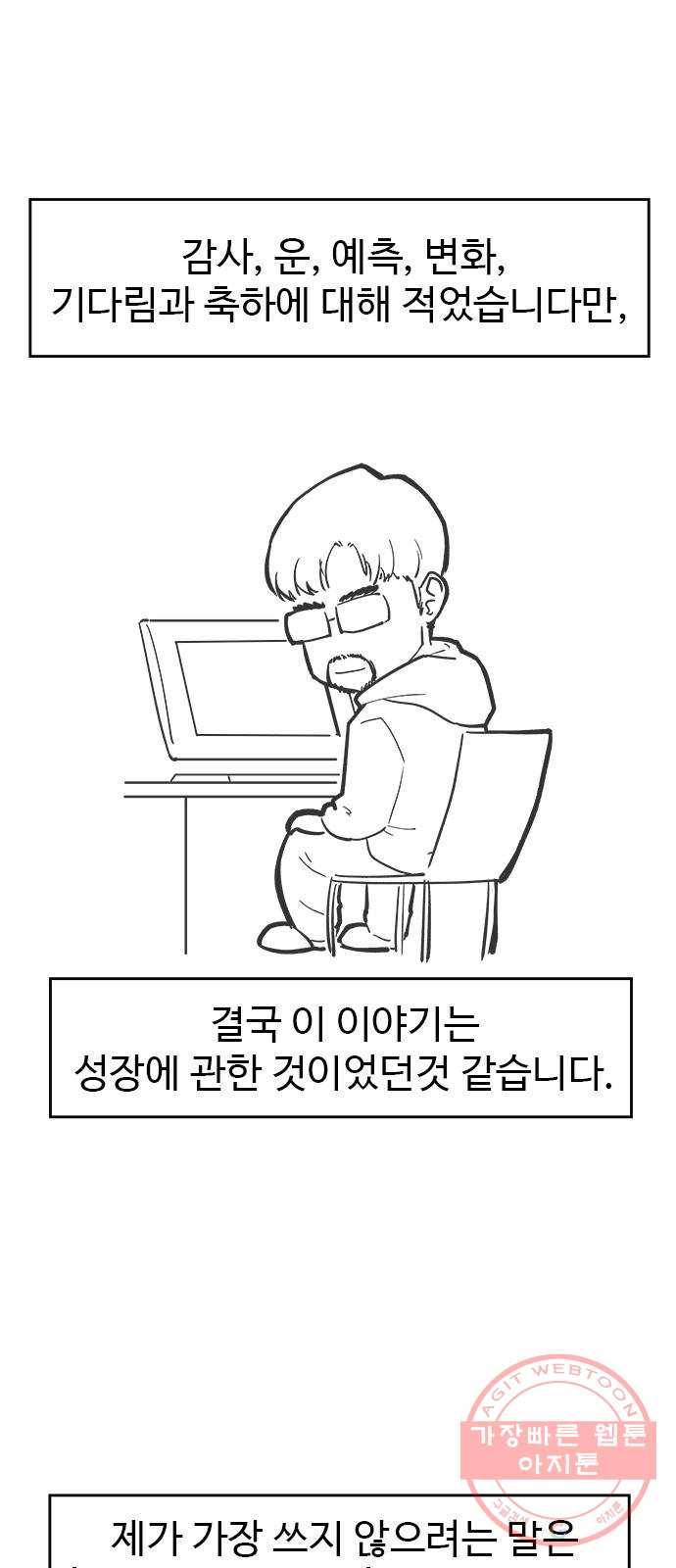 닥터 프로스트 후기 83