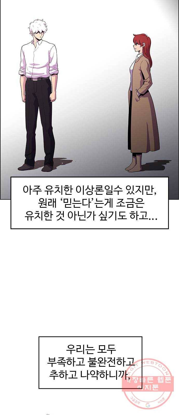 닥터 프로스트 후기 85