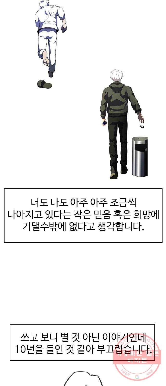 닥터 프로스트 후기 86