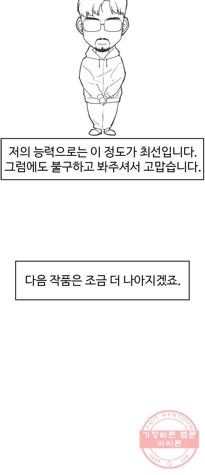 닥터 프로스트 후기 87