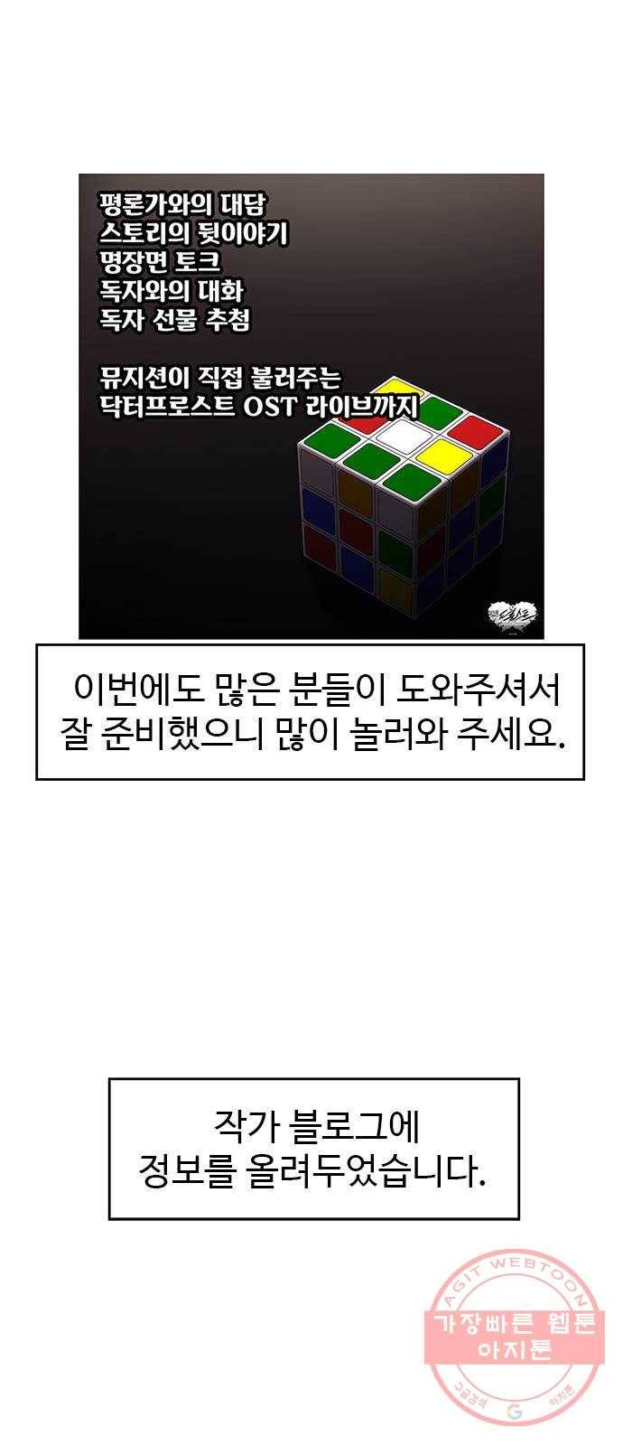 닥터 프로스트 후기 90
