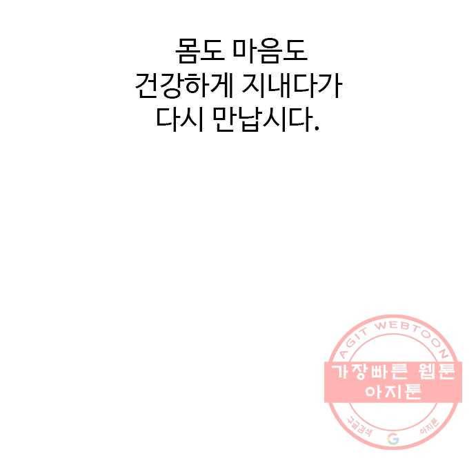 닥터 프로스트 후기 91