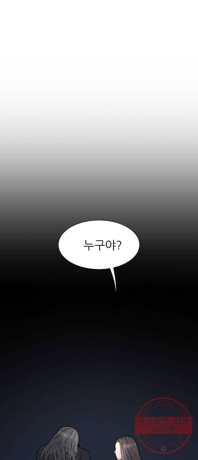 방과후 선녀 42화 1