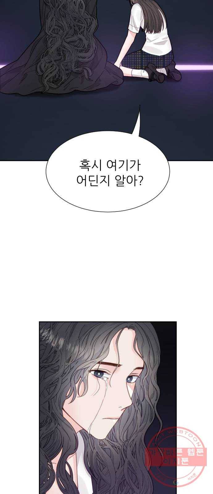 방과후 선녀 42화 2