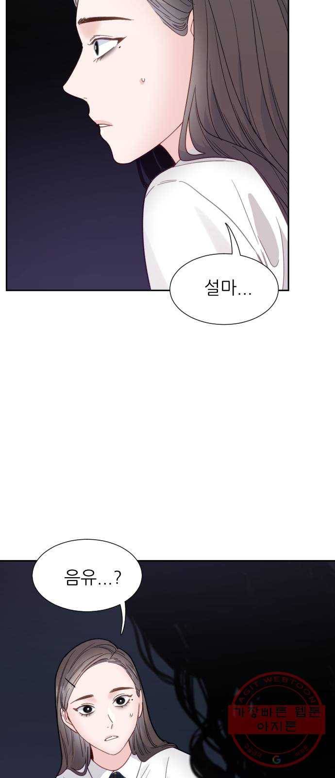 방과후 선녀 42화 4