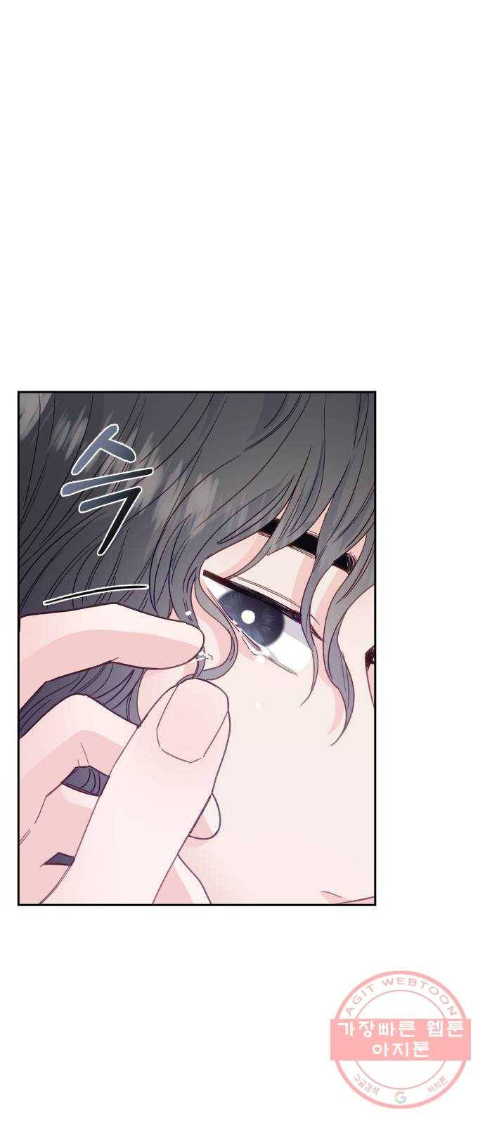 방과후 선녀 42화 6