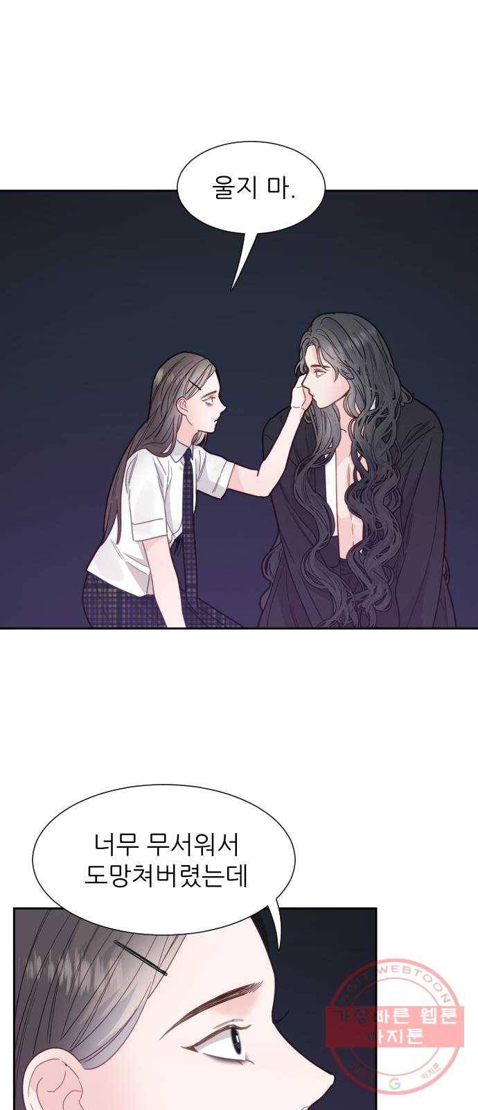 방과후 선녀 42화 7