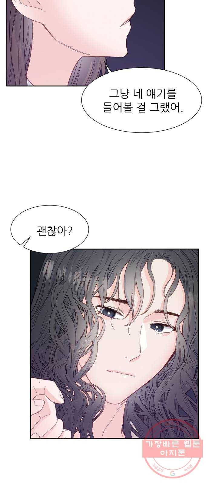 방과후 선녀 42화 8