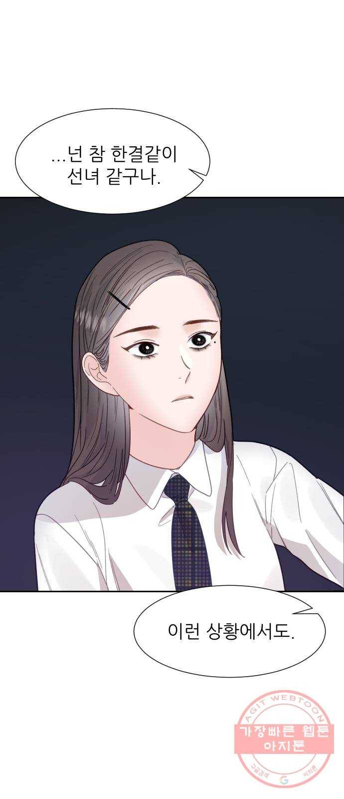 방과후 선녀 42화 9