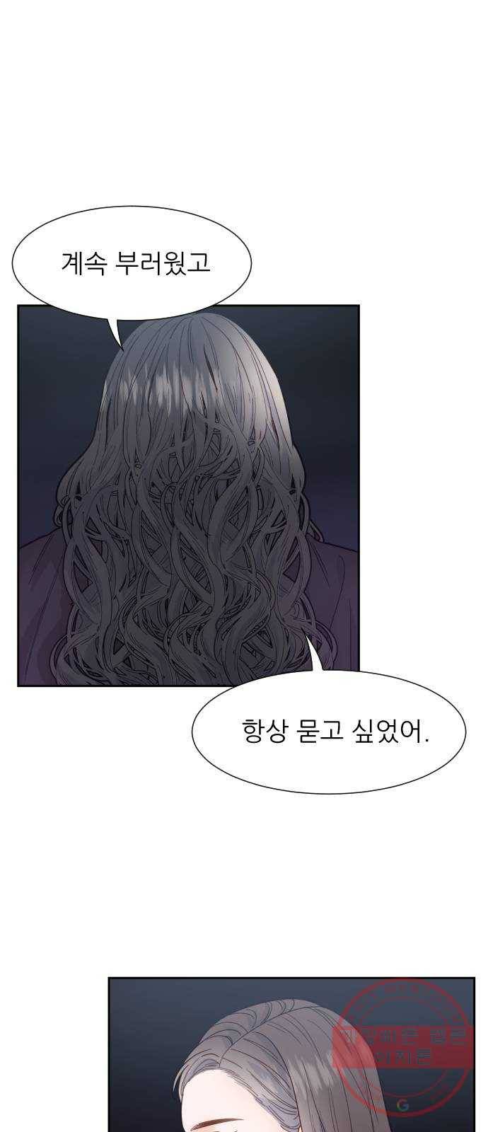 방과후 선녀 42화 10