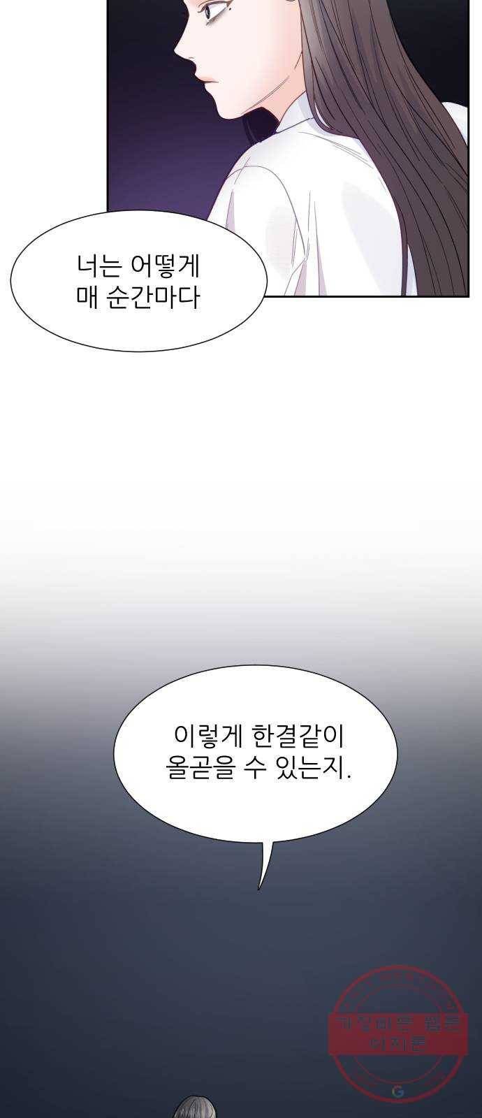 방과후 선녀 42화 11