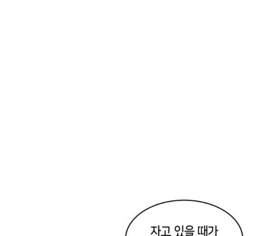 나 혼자 만렙 뉴비 13화 2