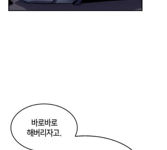 나 혼자 만렙 뉴비 13화 4