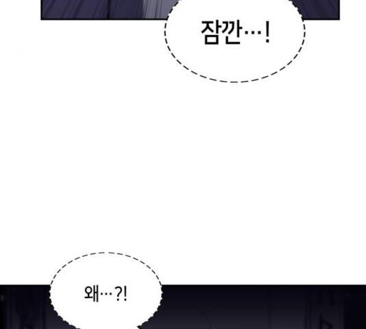 나 혼자 만렙 뉴비 13화 12