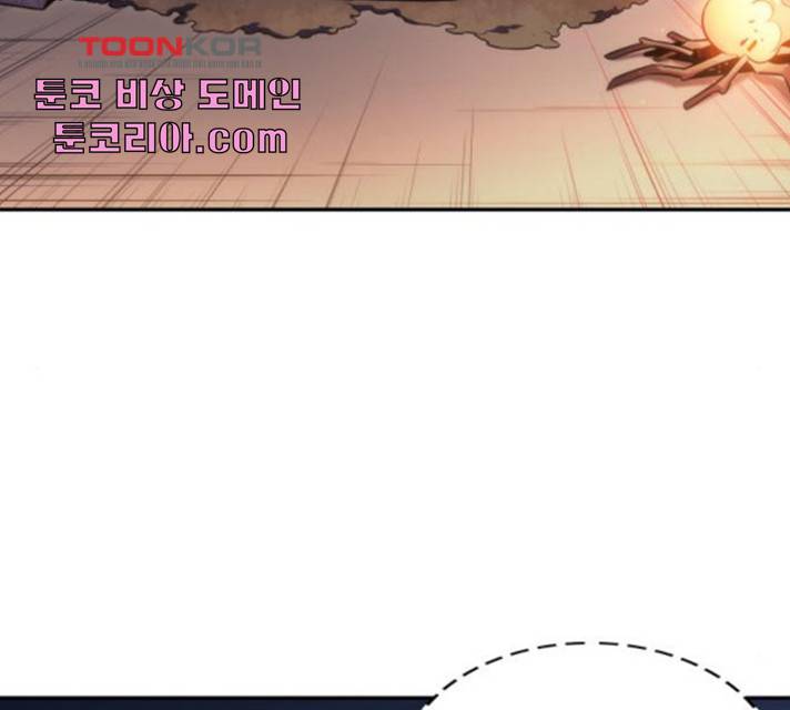 나 혼자 만렙 뉴비 13화 16