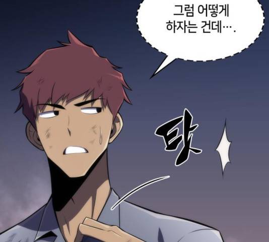 나 혼자 만렙 뉴비 13화 17