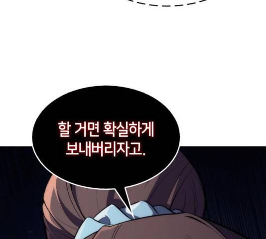 나 혼자 만렙 뉴비 13화 23