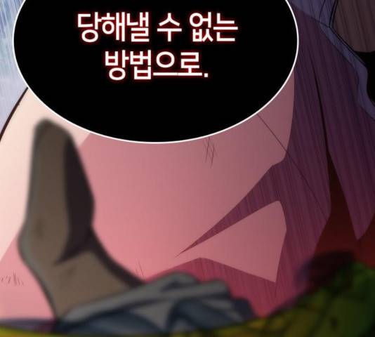나 혼자 만렙 뉴비 13화 26
