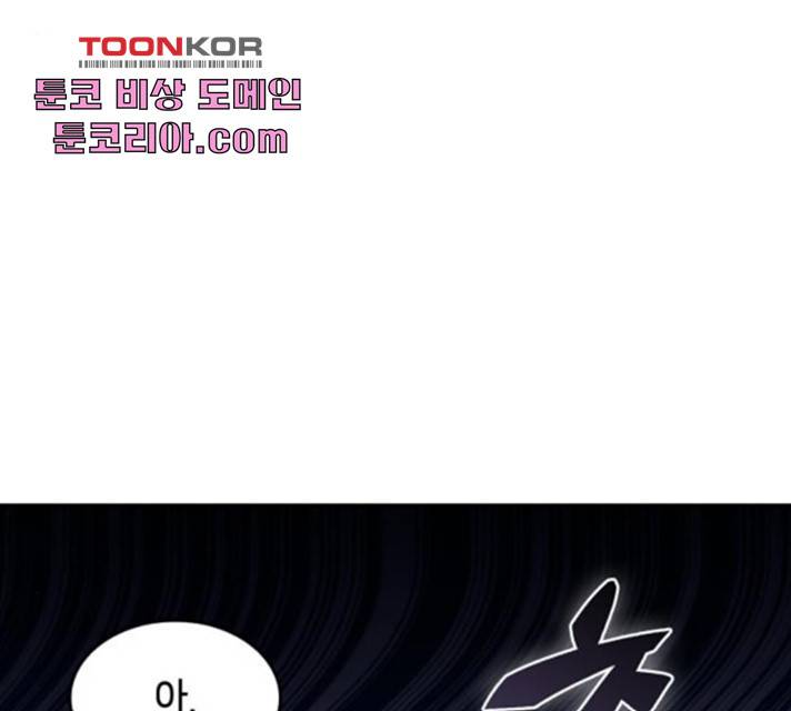 나 혼자 만렙 뉴비 13화 32