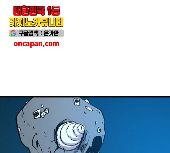 엽사:요괴사냥꾼 29화 1