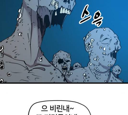 엽사:요괴사냥꾼 29화 2