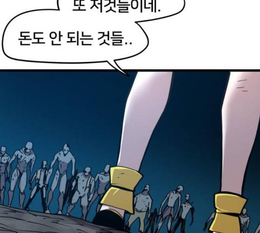 엽사:요괴사냥꾼 29화 3
