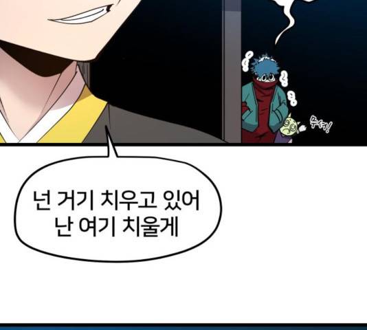 엽사:요괴사냥꾼 29화 5