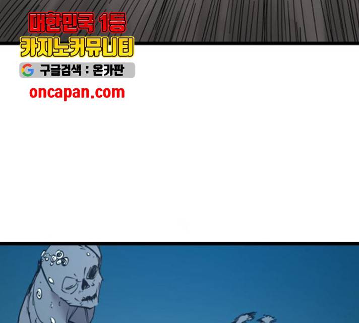 엽사:요괴사냥꾼 29화 12