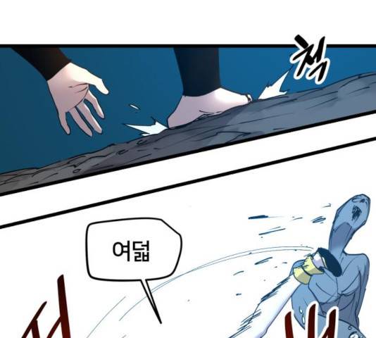 엽사:요괴사냥꾼 29화 15