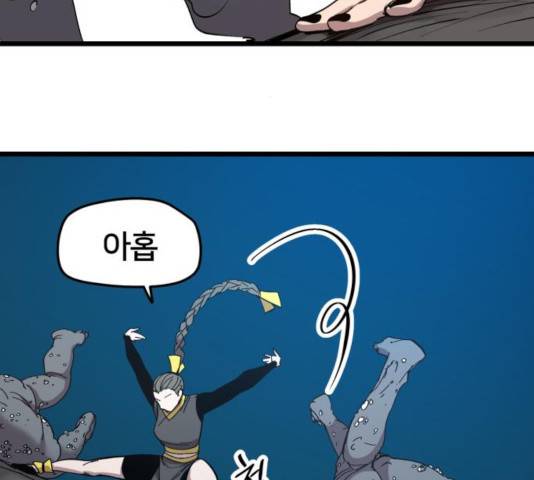 엽사:요괴사냥꾼 29화 17